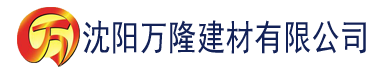 沈阳91香蕉视频哪里下载?建材有限公司_沈阳轻质石膏厂家抹灰_沈阳石膏自流平生产厂家_沈阳砌筑砂浆厂家